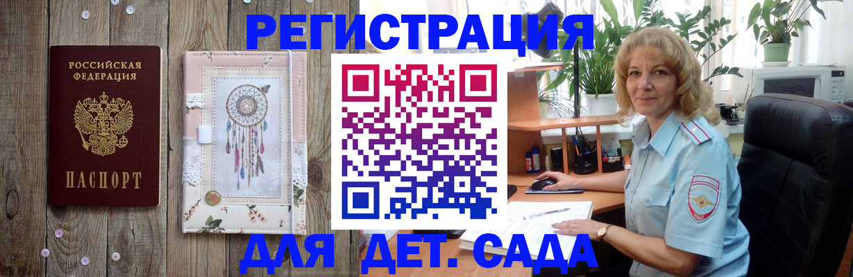 временная регистрация гарантия в Ленинске