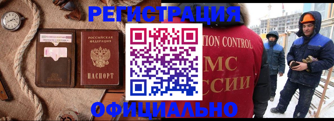 временная регистрация для школы в Ленинске