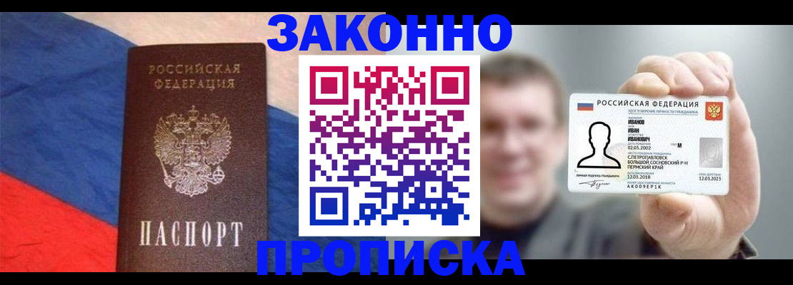 временная регистрация собственник в Ленинске