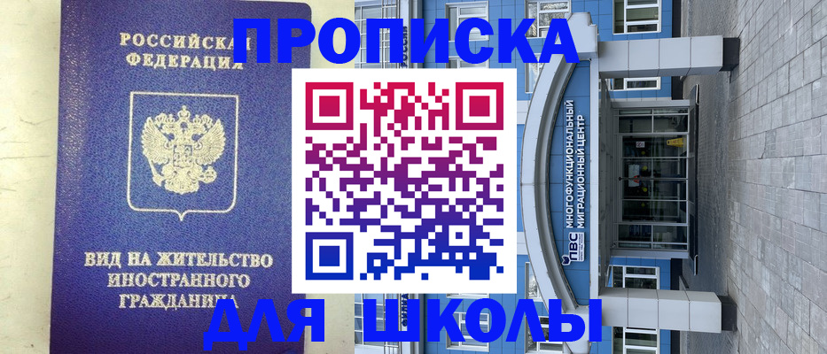 прописка в квартире в Ленинске