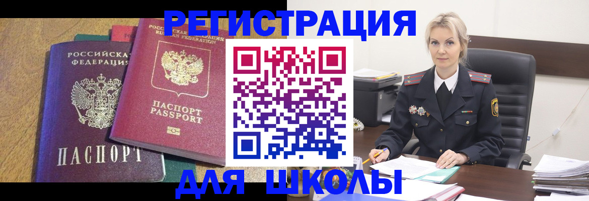 временная регистрация госуслуги в Ленинске